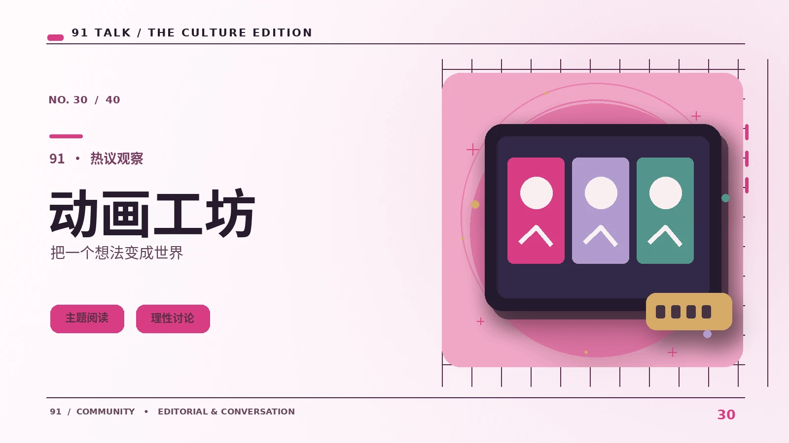 配音与环境音怎样形成动画空间