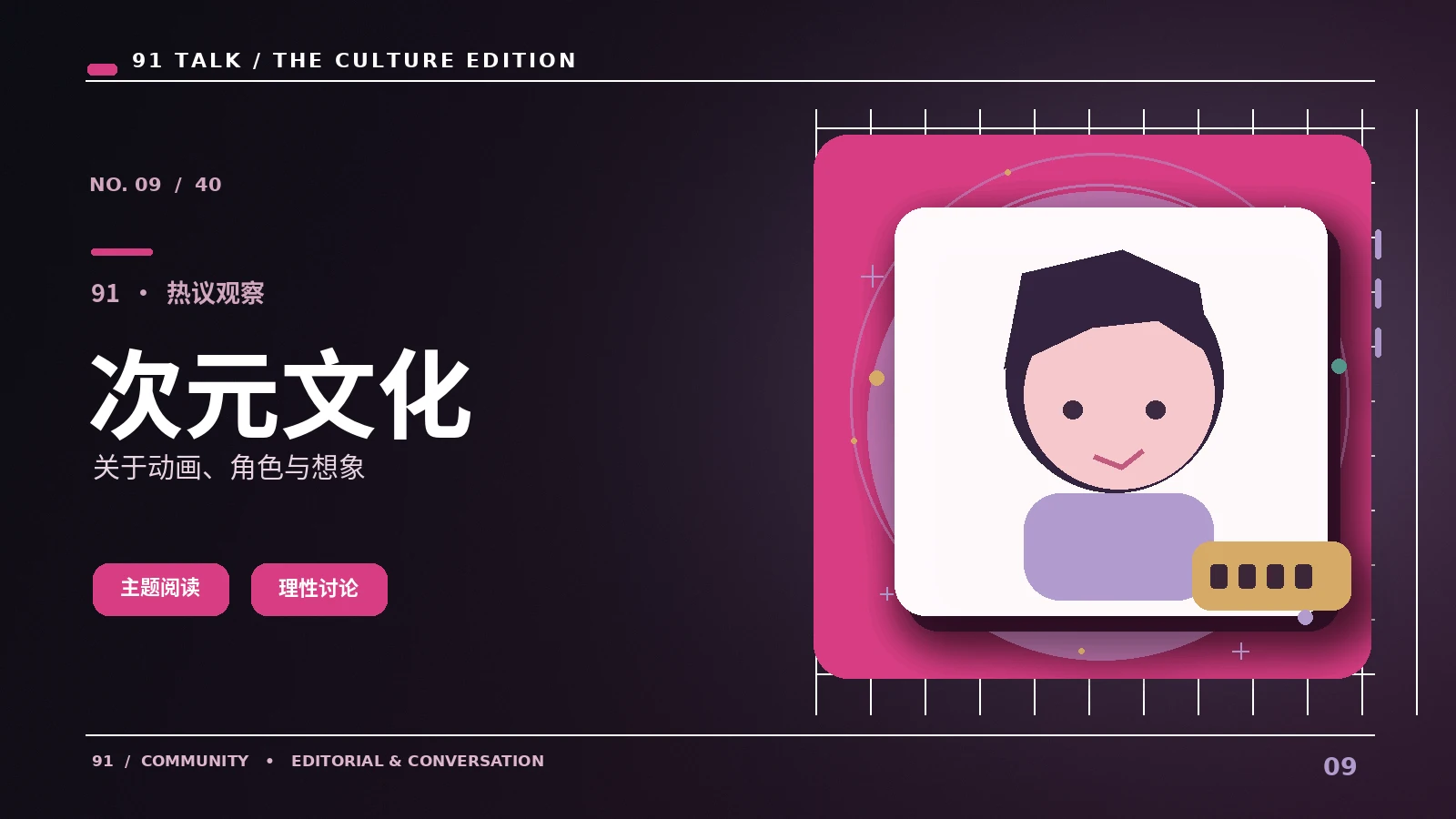从分镜理解动画角色的动作表达