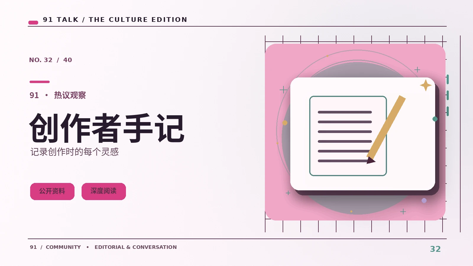 独立创作者怎样整理作品说明