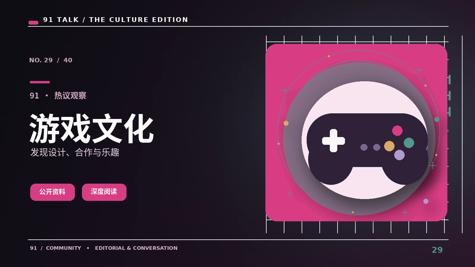 电子游戏中的空间叙事为什么有效