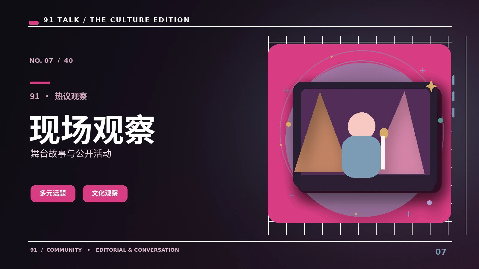 直播互动为什么需要清晰的社区规则