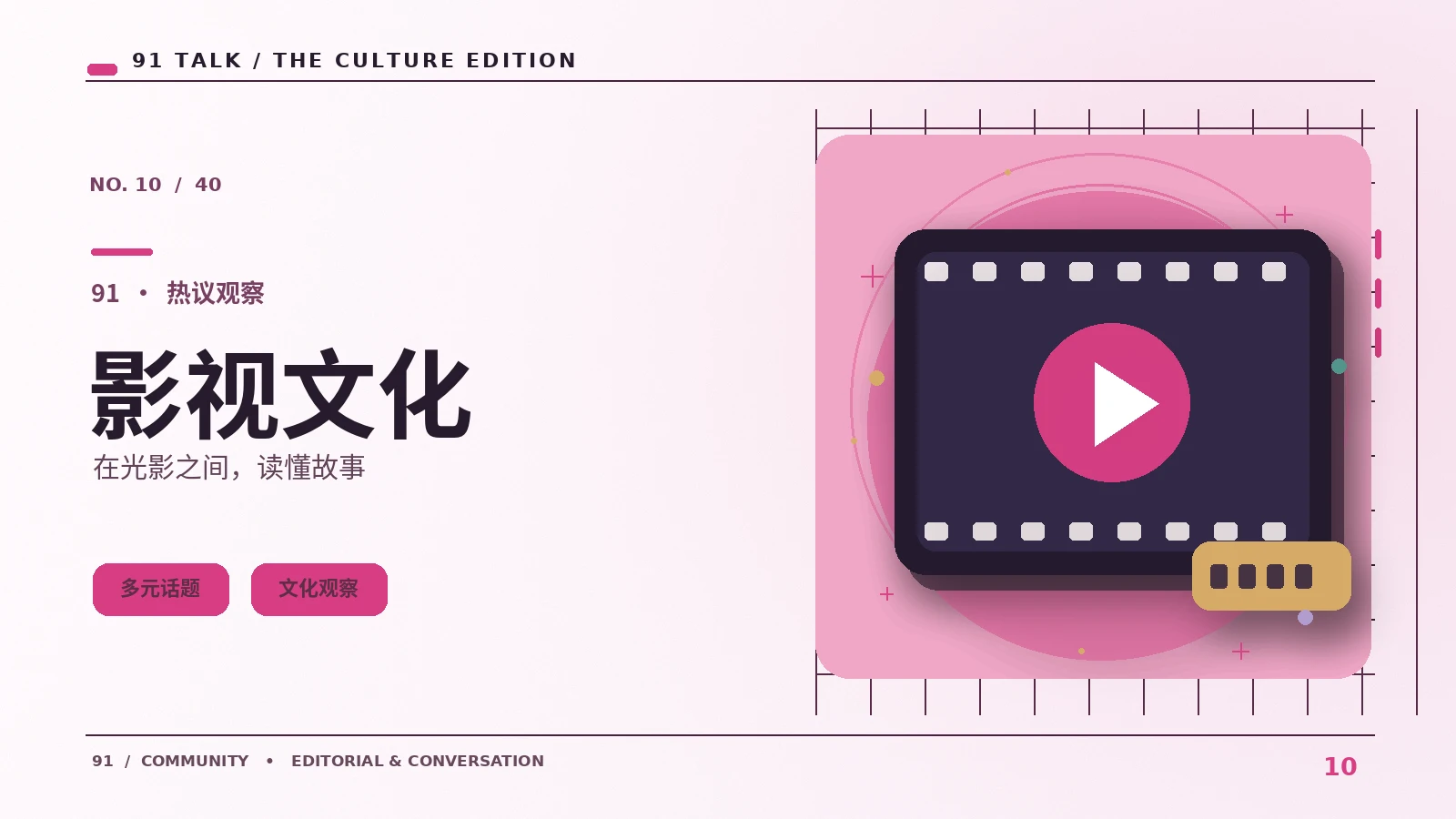 综艺剪辑节奏如何影响观看感受